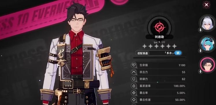 异环阿德勒技能解析