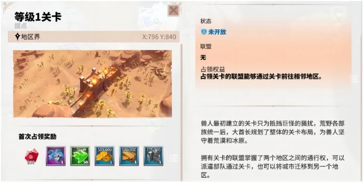 万龙觉醒关卡战略布局 万龙觉醒关卡战略布局