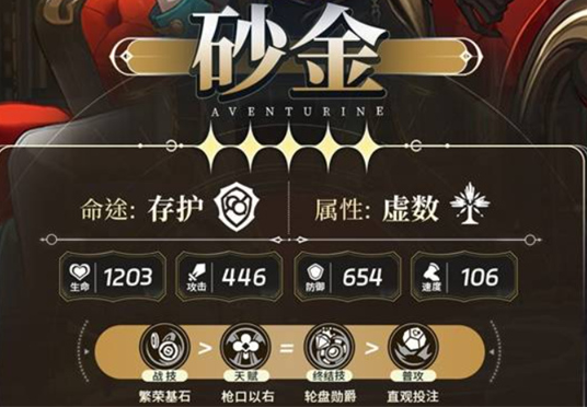 砂金加点技巧详解