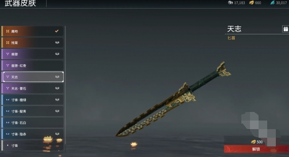 永劫无间武器皮肤获取方式