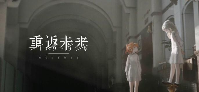 重返未来1999纸信圈儿共鸣摆放图