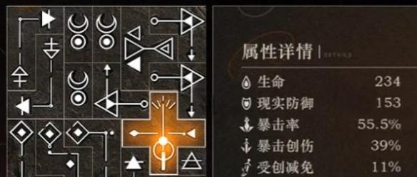 共鸣15 主暴击/副暴伤