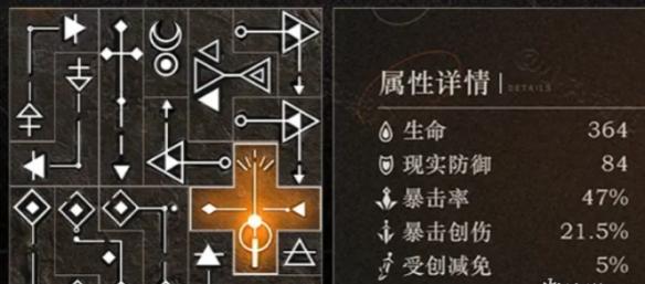 共鸣-10 主暴击/副攻击