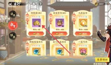 购买铜钱袋步骤