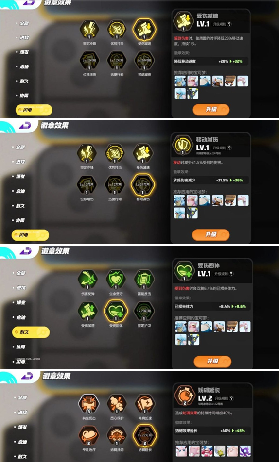 宝可梦大集结水箭龟玩法 宝可梦大集结水箭龟玩法