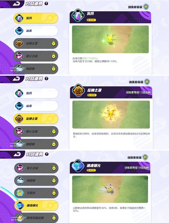 宝可梦大集结水箭龟玩法 宝可梦大集结水箭龟玩法