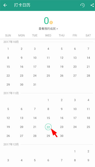 每日任务完成界面