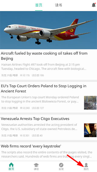 英语学习打卡功能