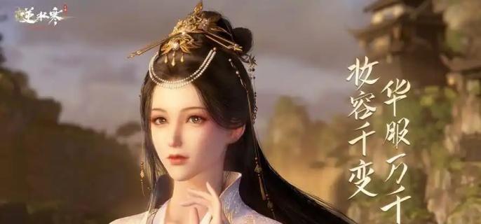 逆水寒手游稀有宠物捕捉位置示意图