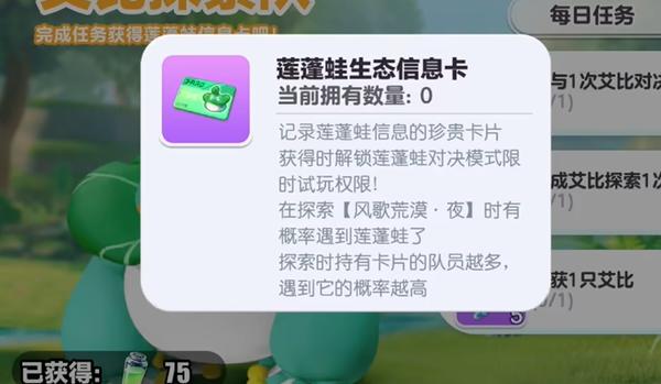 生态信息卡获取