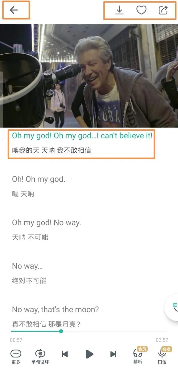 扇贝单词英语版