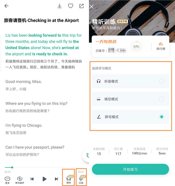 扇贝单词英语版