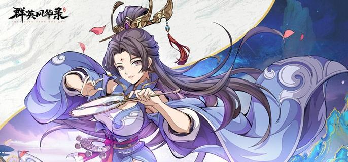 群英风华录抽卡资源规划