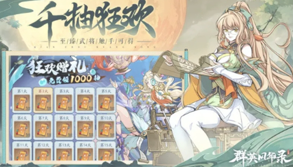 群英风华录抽卡资源规划