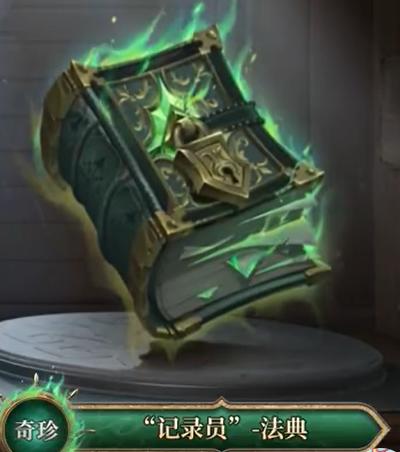 第五人格第三十六赛季排位珍宝介绍