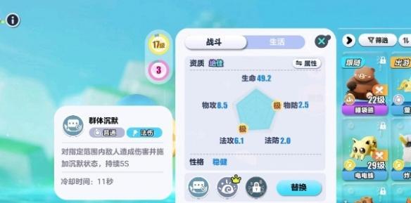 蛋仔派对萤火蜗技能搭配推荐