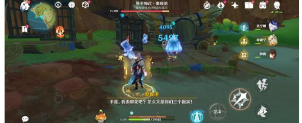 原神火与水的好友任务攻略