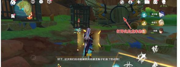 原神火与水的好友任务攻略