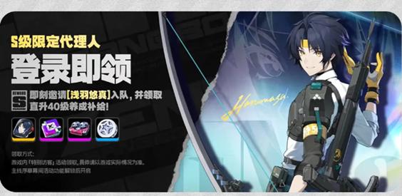 浅羽悠真角色展示