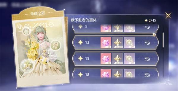 无限暖暖巅峰赛规则