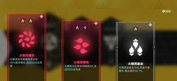 苍翼混沌效应策略重置方法