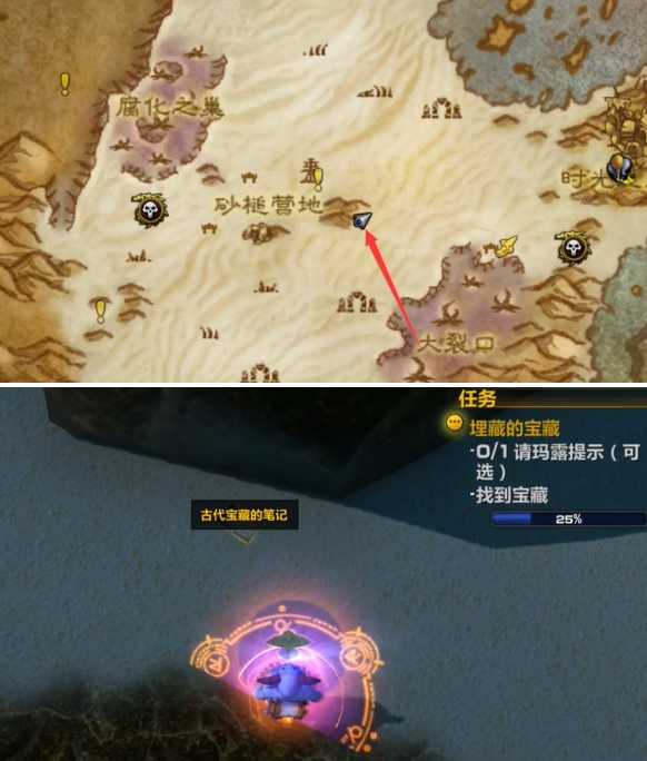 魔兽世界古代宝藏的笔记位置 魔兽世界古代宝藏的笔记位置