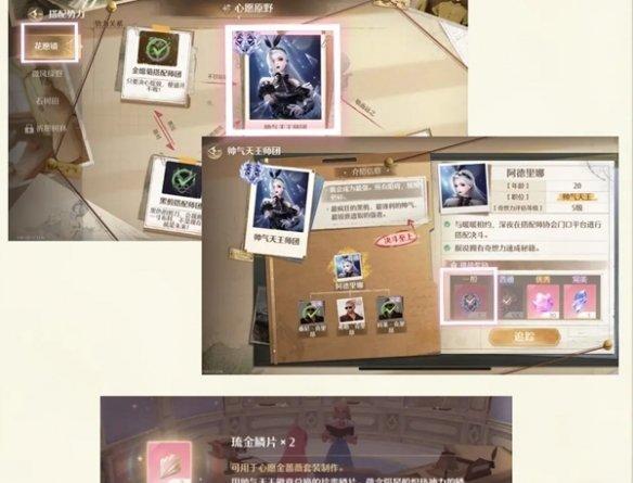 无限暖暖金蔷薇套装怎么获得 无限暖暖金蔷薇套装获取方法