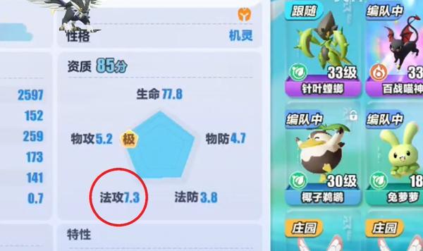 贝雷塔属性分析