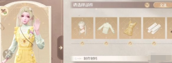 战斗界面套装切换演示