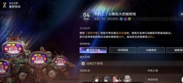 崩坏星穹铁道2.7虚构叙事阵容搭配