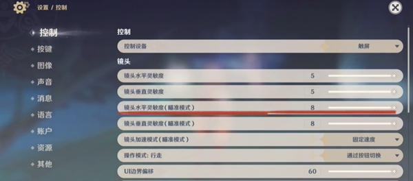 原神龙王转圈圈