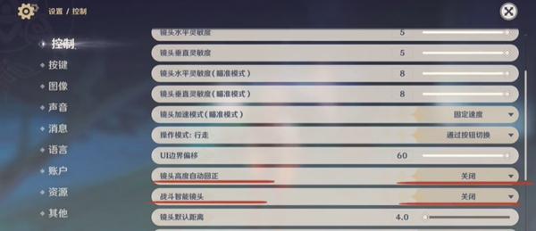 原神龙王转圈圈