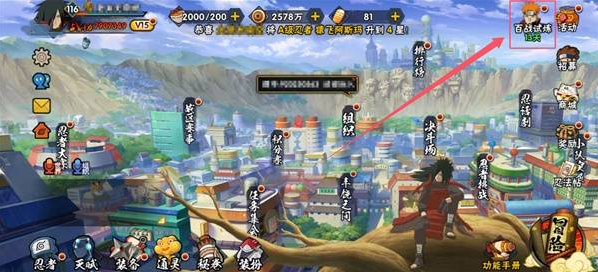 火影忍者手游百战佩恩获取攻略 火影忍者手游百战佩恩获取攻略