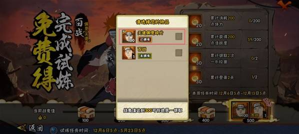 火影忍者手游百战佩恩获取攻略 火影忍者手游百战佩恩获取攻略