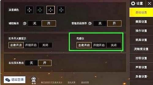 陀螺仪压枪演示 陀螺仪压枪演示