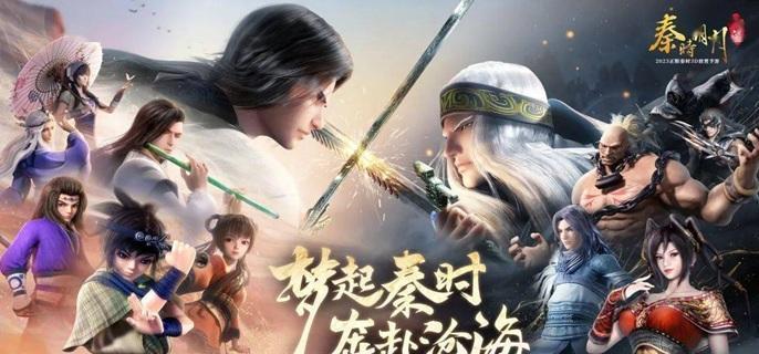 秦时明月沧海游戏攻略 秦时明月沧海游戏攻略