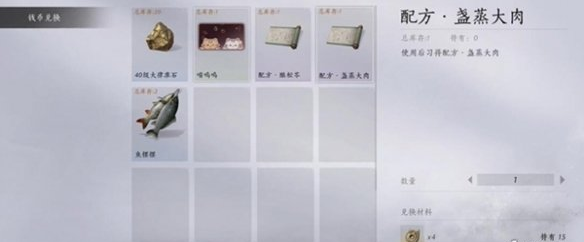 燕云十六声盏蒸大肉配方获取方法