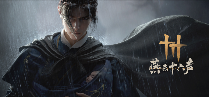 燕云十六声盏蒸大肉配方获取方法