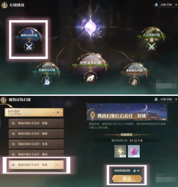 无限暖暖心愿金蔷薇制作材料获取方法