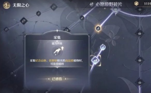 无限暖暖心愿金蔷薇制作材料获取方法