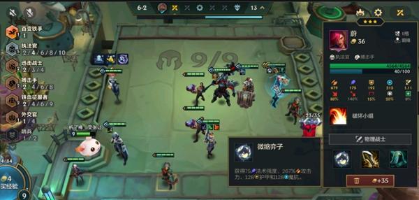 金铲铲之战炼丹执法蔚实战技巧