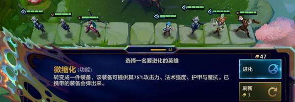 金铲铲之战炼丹执法蔚突变技巧