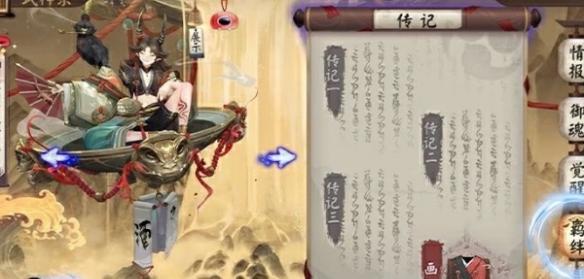 阴阳师心契具体玩法