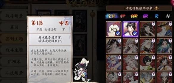 阴阳师心契阶段奖励