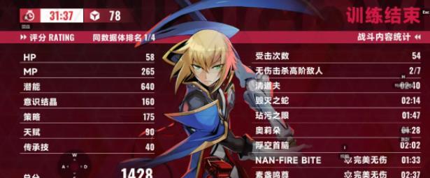 苍翼混沌效应隐藏效果激活方法