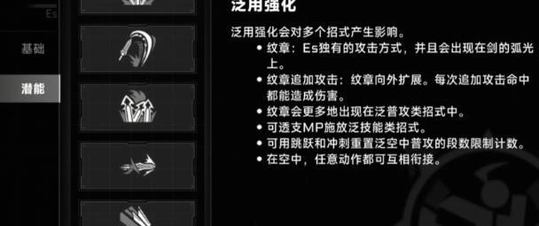 苍翼混沌效应隐藏效果激活方法