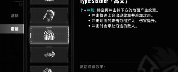 苍翼混沌效应隐藏效果激活方法