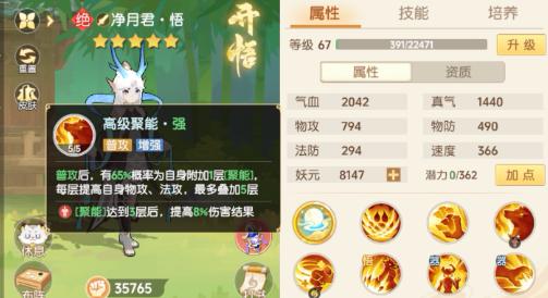 离火之境净月君技能加成