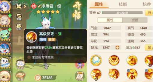 离火之境净月君技能解析