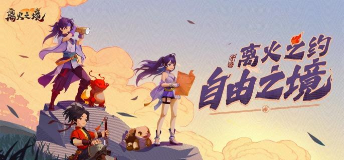 离火之境净月君打书技巧